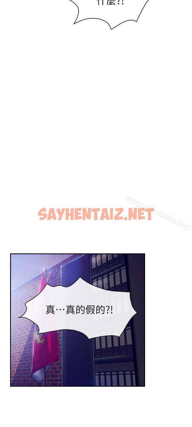 查看漫画學妹別放肆 - 第21話 - 忍無可忍 - sayhentaiz.net中的384532图片