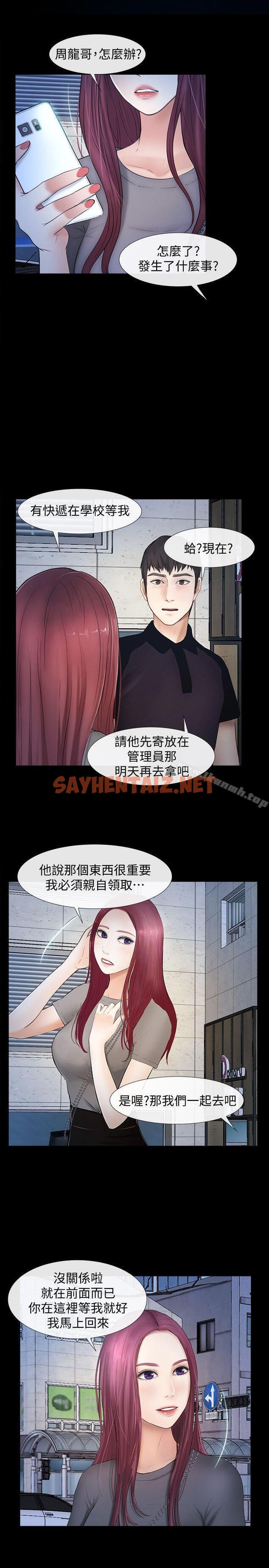 查看漫画學妹別放肆 - 第23話 - 火熱的夜晚 - sayhentaiz.net中的384644图片