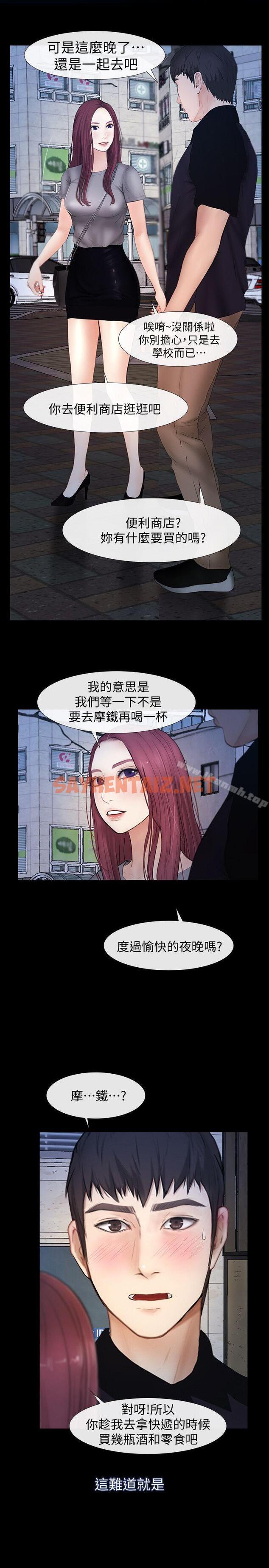 查看漫画學妹別放肆 - 第23話 - 火熱的夜晚 - sayhentaiz.net中的384648图片