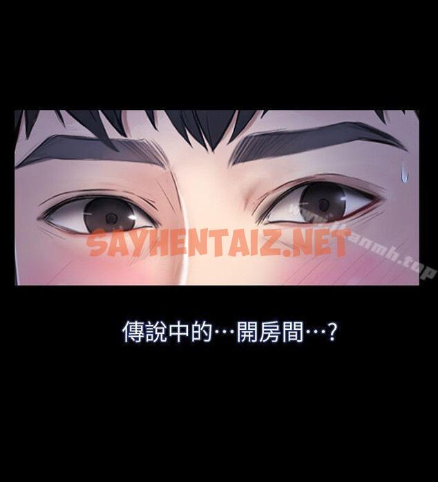 查看漫画學妹別放肆 - 第23話 - 火熱的夜晚 - sayhentaiz.net中的384649图片