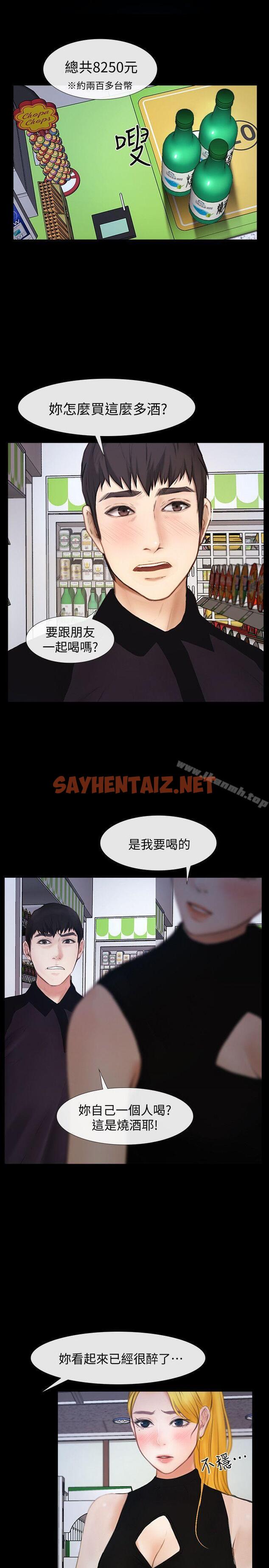 查看漫画學妹別放肆 - 第23話 - 火熱的夜晚 - sayhentaiz.net中的384661图片