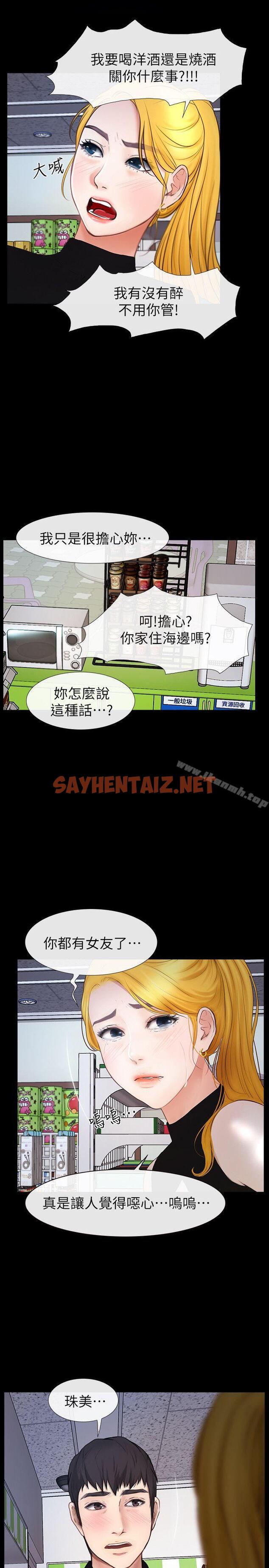 查看漫画學妹別放肆 - 第23話 - 火熱的夜晚 - sayhentaiz.net中的384665图片