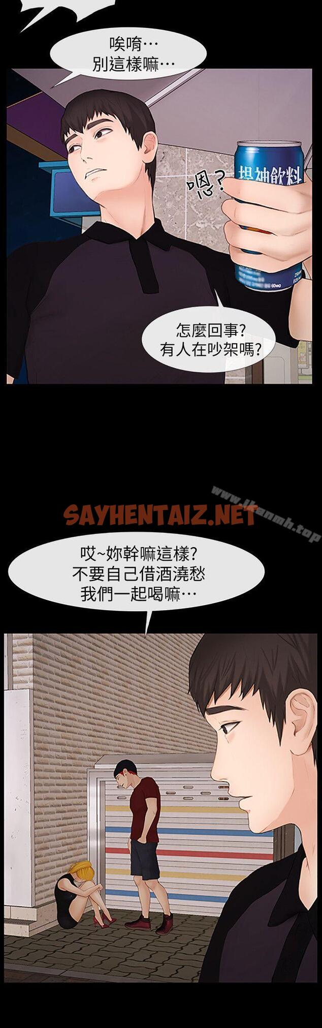 查看漫画學妹別放肆 - 第24話 - 正義之士 - sayhentaiz.net中的384683图片