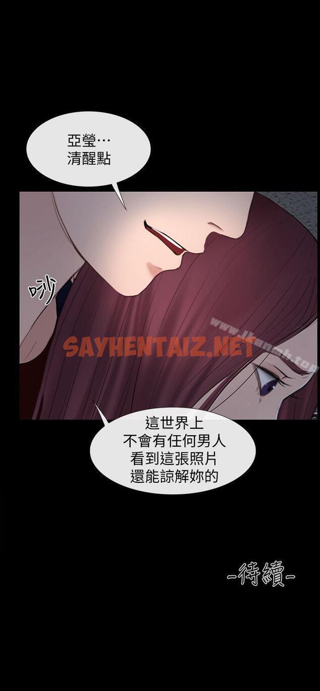 查看漫画學妹別放肆 - 第24話 - 正義之士 - sayhentaiz.net中的384716图片