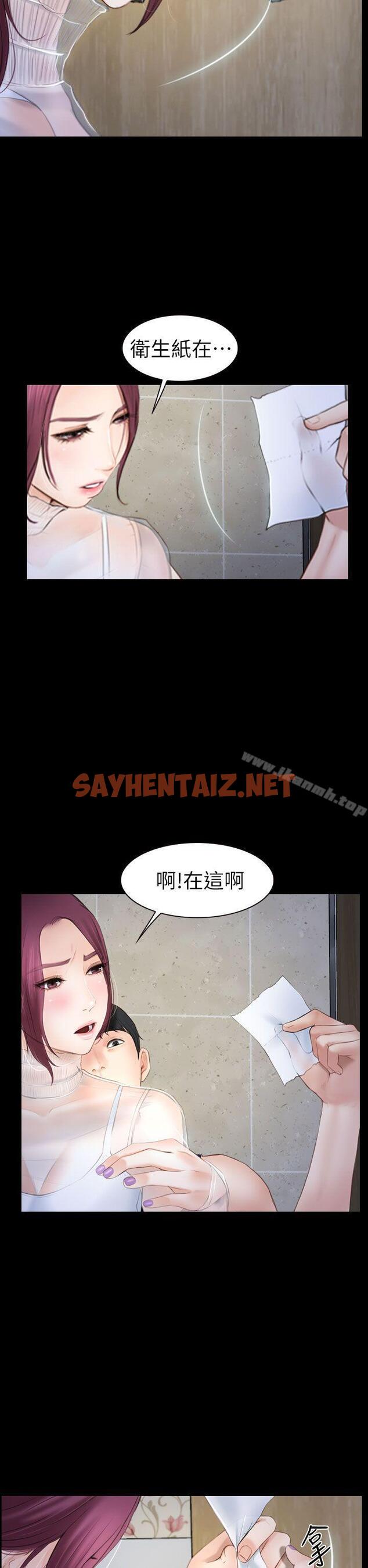 查看漫画學妹別放肆 - 第3話 - sayhentaiz.net中的383101图片