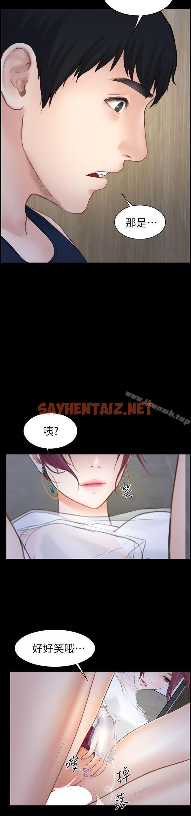 查看漫画學妹別放肆 - 第3話 - sayhentaiz.net中的383111图片