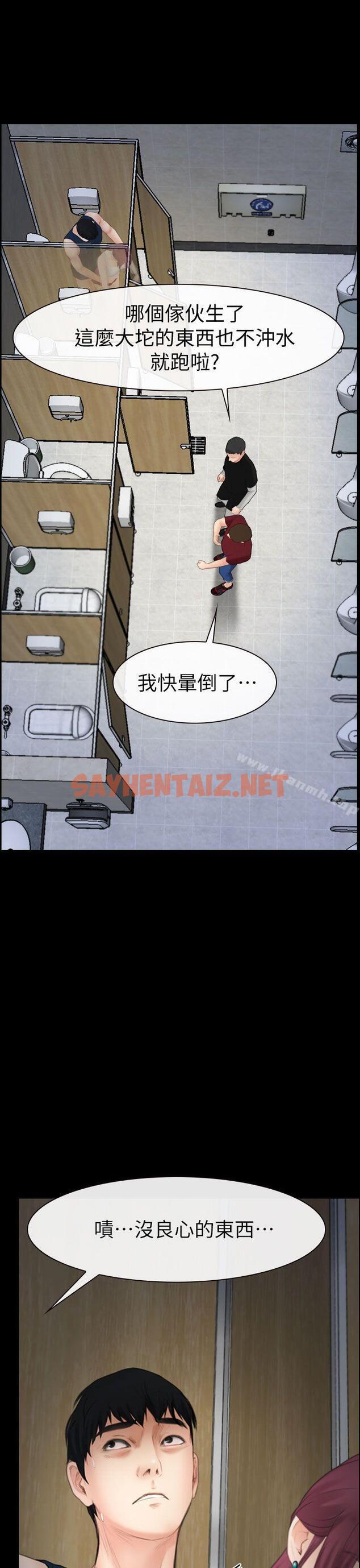 查看漫画學妹別放肆 - 第3話 - sayhentaiz.net中的383155图片