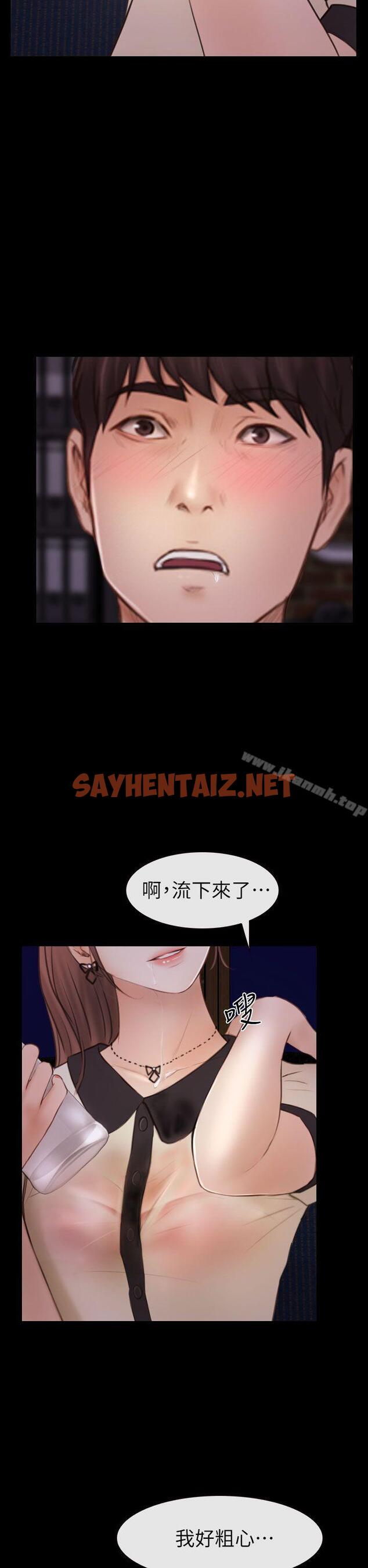 查看漫画學妹別放肆 - 第4話 - sayhentaiz.net中的383191图片