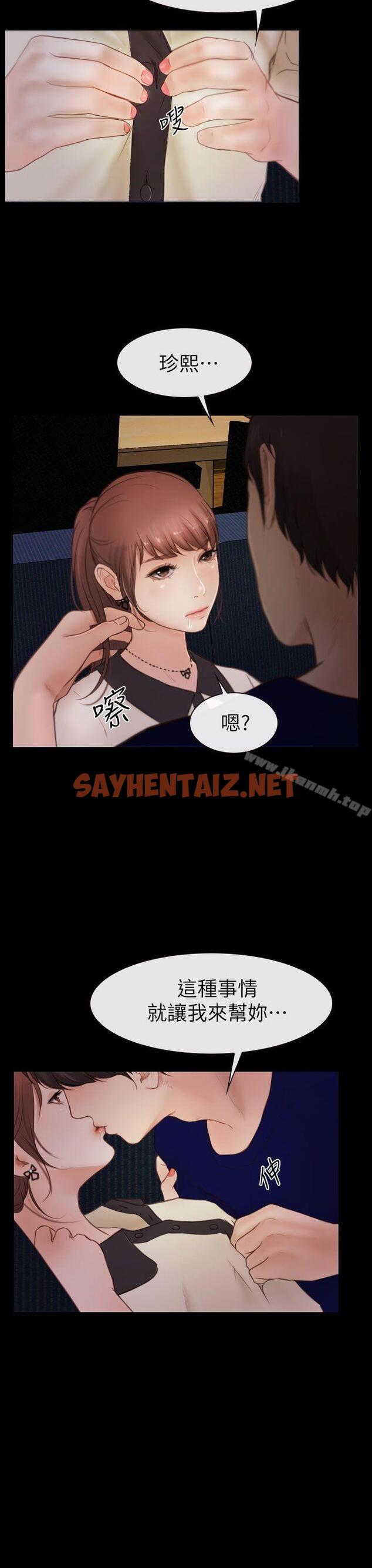 查看漫画學妹別放肆 - 第4話 - sayhentaiz.net中的383194图片