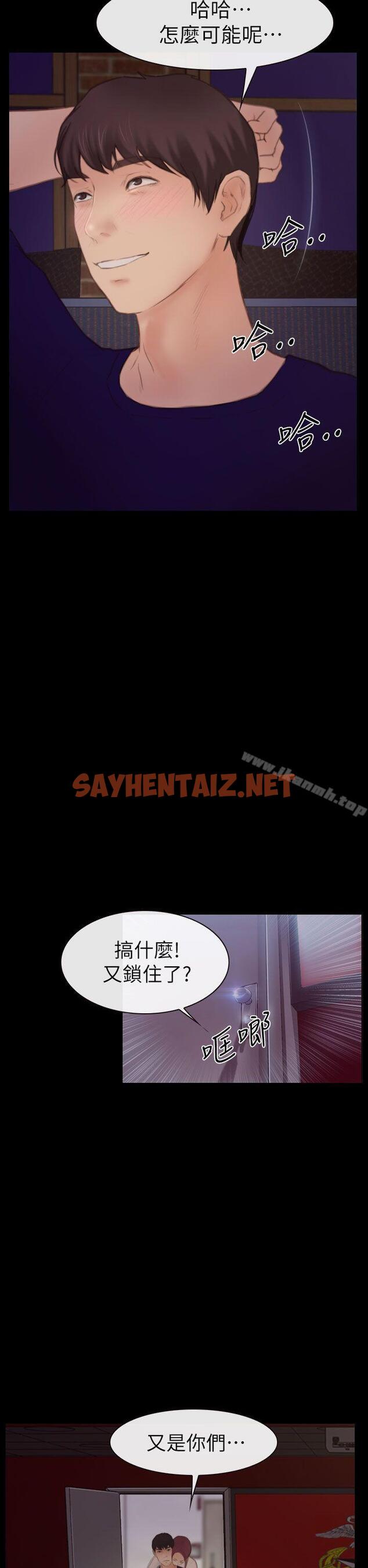 查看漫画學妹別放肆 - 第4話 - sayhentaiz.net中的383227图片