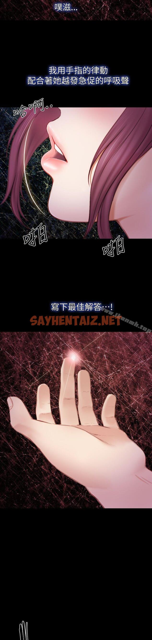 查看漫画學妹別放肆 - 第6話 - sayhentaiz.net中的383405图片