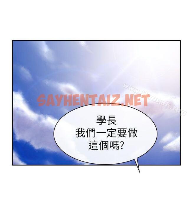 查看漫画學妹別放肆 - 第7話 - sayhentaiz.net中的383486图片