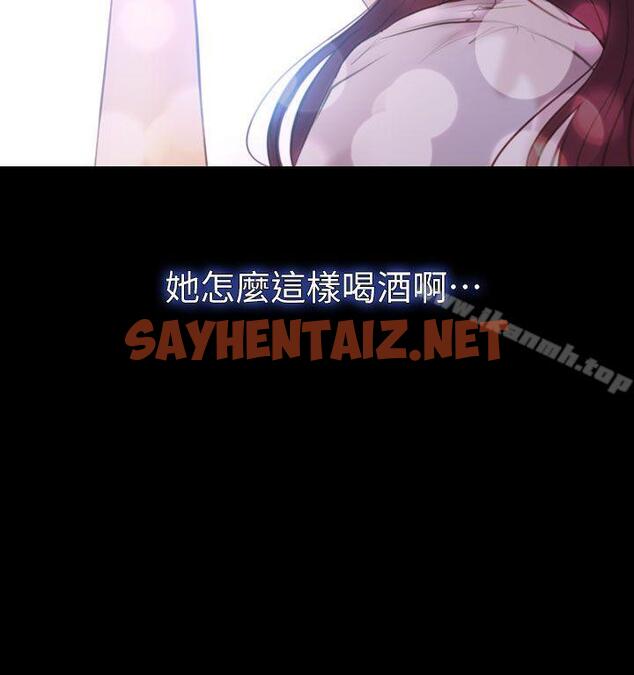 查看漫画學妹別放肆 - 第8話 - sayhentaiz.net中的383609图片