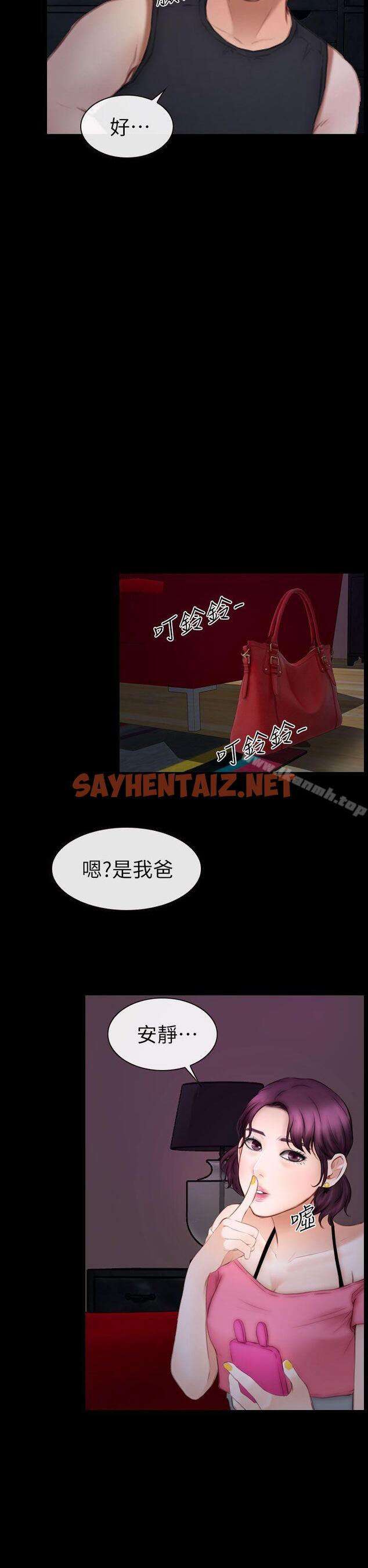 查看漫画學妹別放肆 - 第9話 - sayhentaiz.net中的383699图片