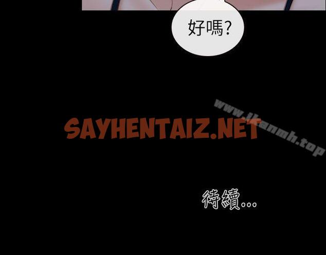 查看漫画學妹別放肆 - 第9話 - sayhentaiz.net中的383718图片