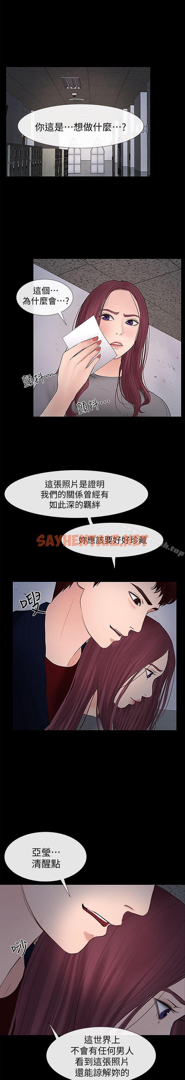 查看漫画學妹別放肆 - 最終話-我只要有周龍哥就夠了 - sayhentaiz.net中的384718图片