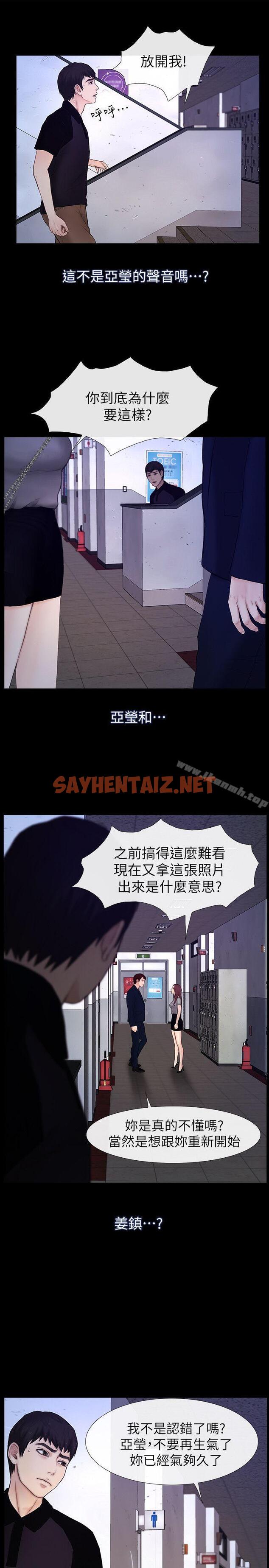 查看漫画學妹別放肆 - 最終話-我只要有周龍哥就夠了 - sayhentaiz.net中的384726图片