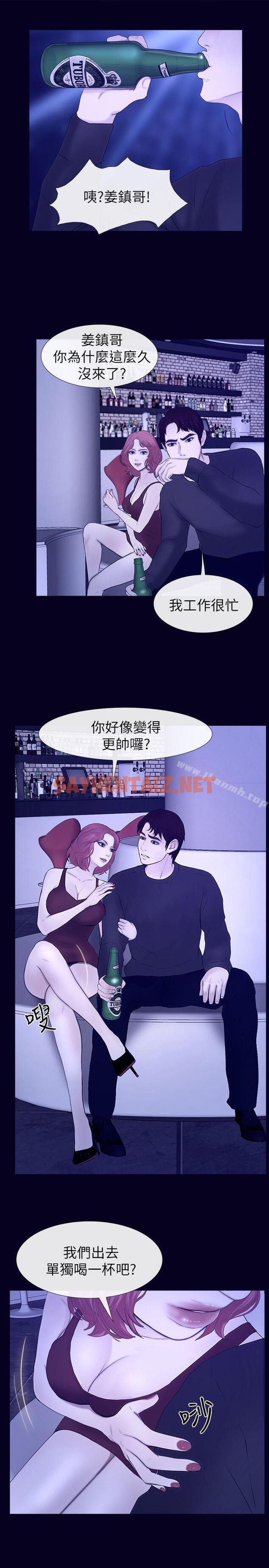 查看漫画學妹別放肆 - 最終話-我只要有周龍哥就夠了 - sayhentaiz.net中的384737图片