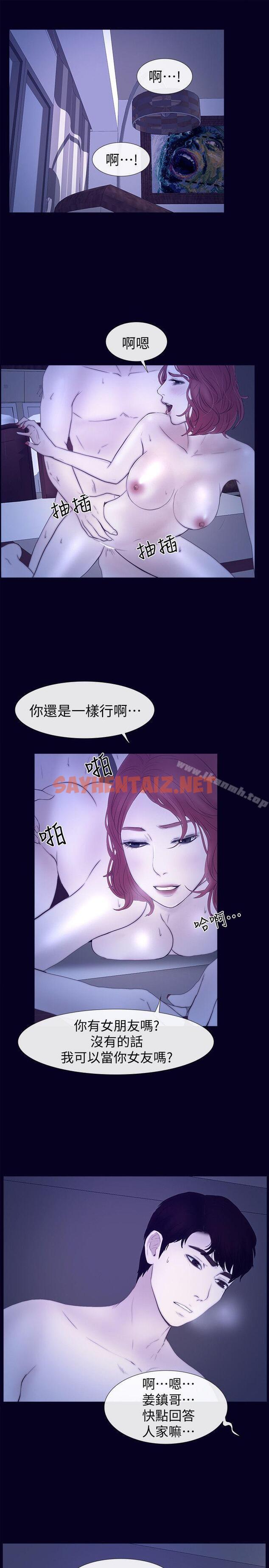 查看漫画學妹別放肆 - 最終話-我只要有周龍哥就夠了 - sayhentaiz.net中的384741图片