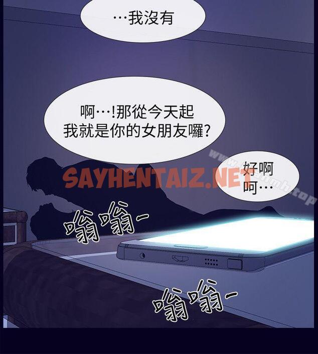 查看漫画學妹別放肆 - 最終話-我只要有周龍哥就夠了 - sayhentaiz.net中的384744图片