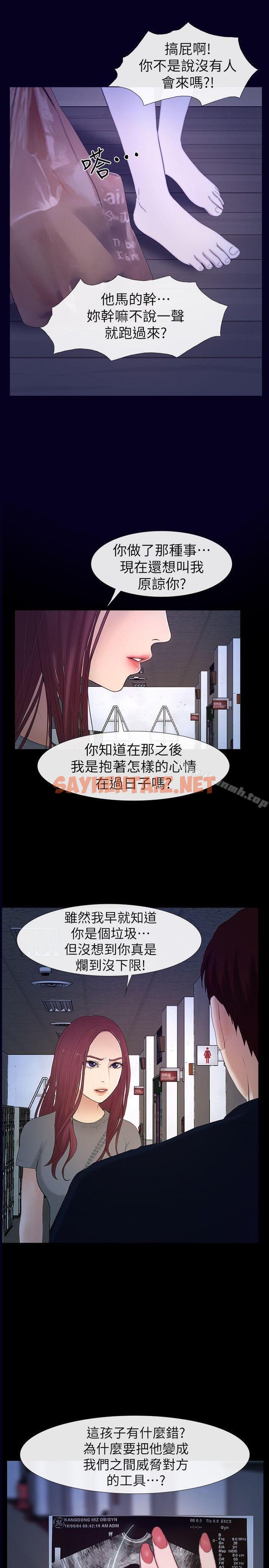 查看漫画學妹別放肆 - 最終話-我只要有周龍哥就夠了 - sayhentaiz.net中的384755图片