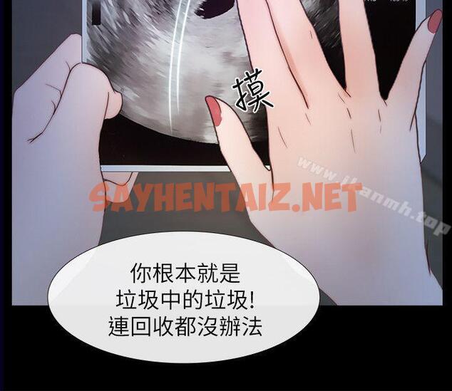 查看漫画學妹別放肆 - 最終話-我只要有周龍哥就夠了 - sayhentaiz.net中的384756图片