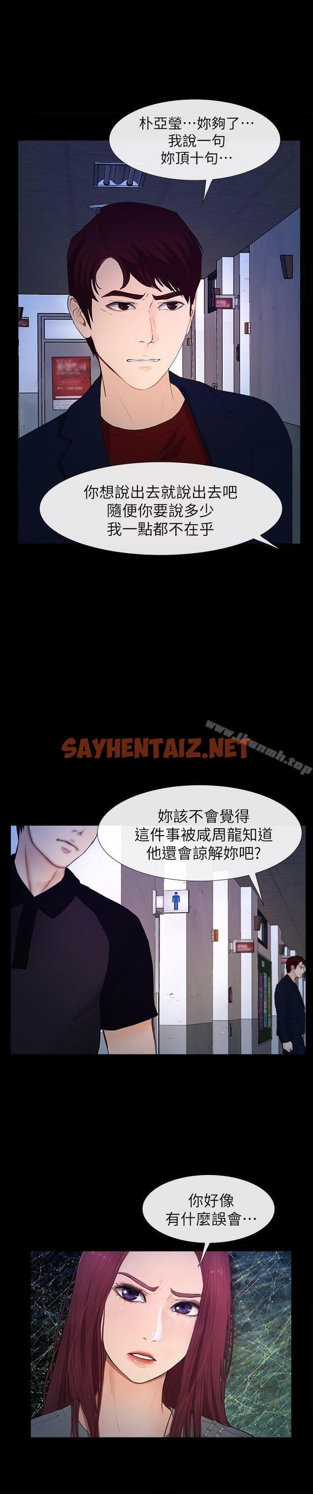 查看漫画學妹別放肆 - 最終話-我只要有周龍哥就夠了 - sayhentaiz.net中的384759图片