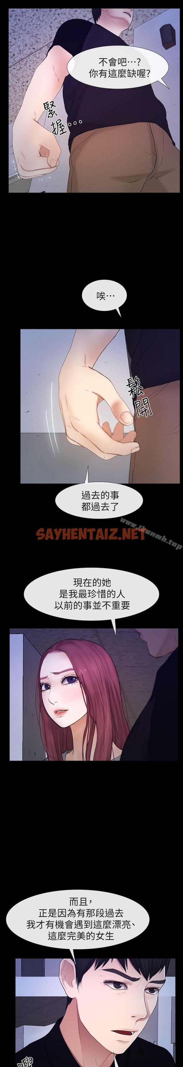 查看漫画學妹別放肆 - 最終話-我只要有周龍哥就夠了 - sayhentaiz.net中的384766图片