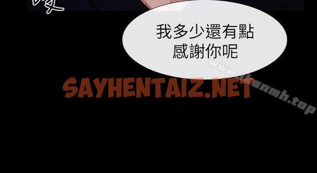 查看漫画學妹別放肆 - 最終話-我只要有周龍哥就夠了 - sayhentaiz.net中的384769图片