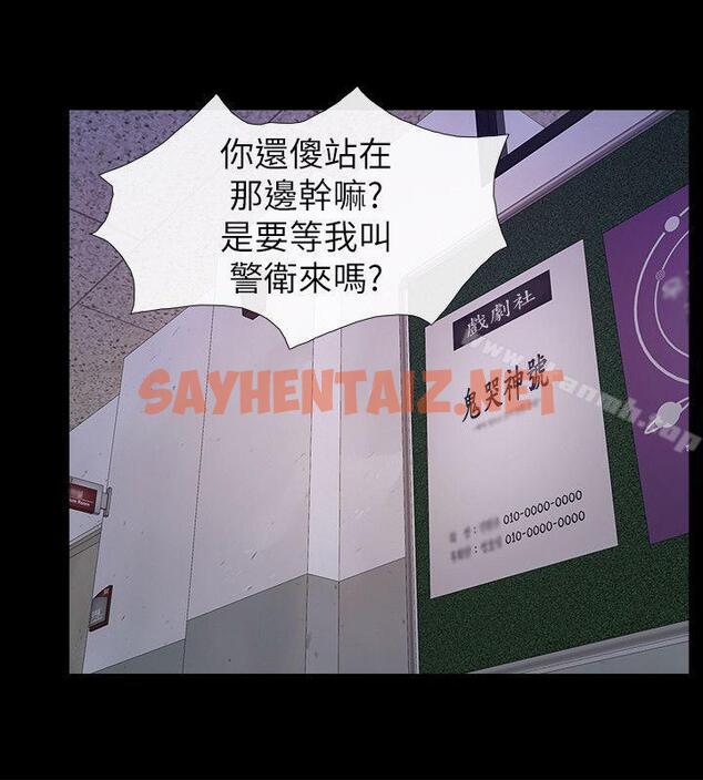 查看漫画學妹別放肆 - 最終話-我只要有周龍哥就夠了 - sayhentaiz.net中的384776图片