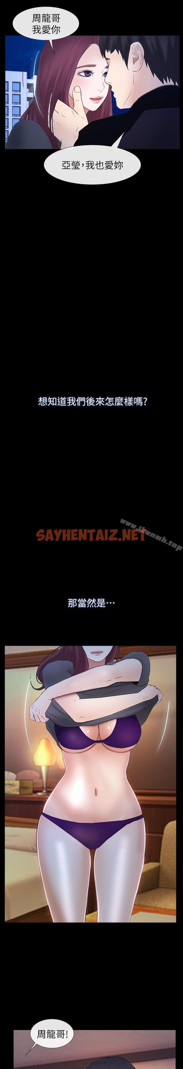 查看漫画學妹別放肆 - 最終話-我只要有周龍哥就夠了 - sayhentaiz.net中的384787图片