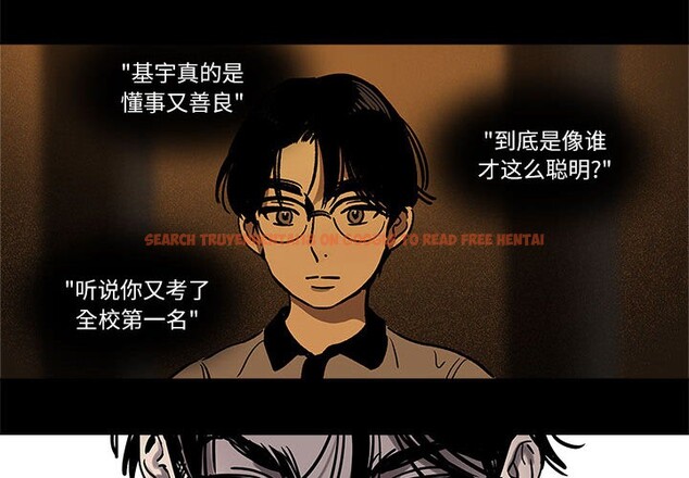 查看漫画雪人 - 第1話 - sayhentaiz.net中的3343997图片