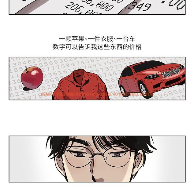 查看漫画雪人 - 第1話 - sayhentaiz.net中的3344013图片