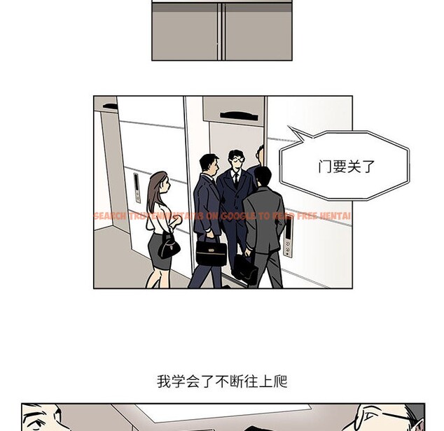 查看漫画雪人 - 第1話 - sayhentaiz.net中的3344015图片