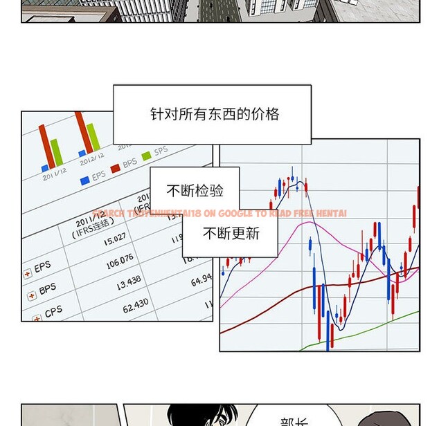 查看漫画雪人 - 第1話 - sayhentaiz.net中的3344017图片