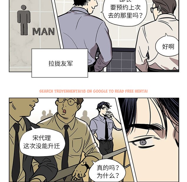 查看漫画雪人 - 第1話 - sayhentaiz.net中的3344018图片
