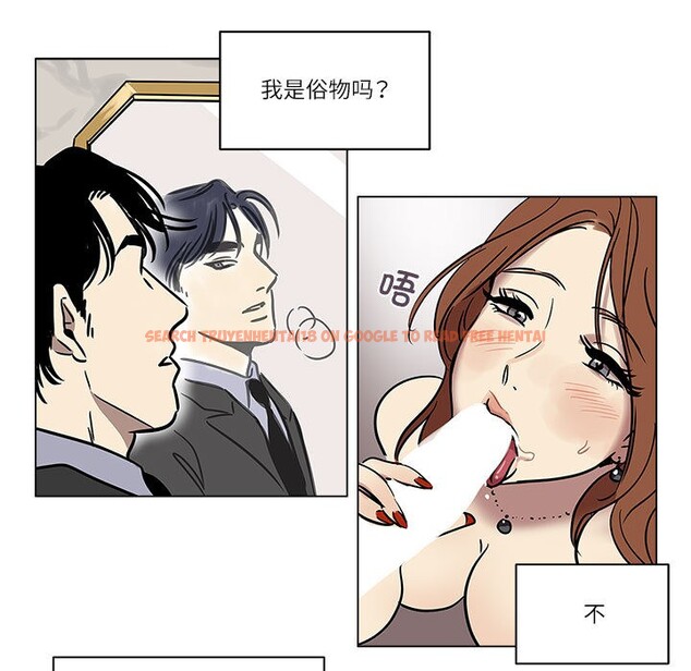 查看漫画雪人 - 第1話 - sayhentaiz.net中的3344024图片