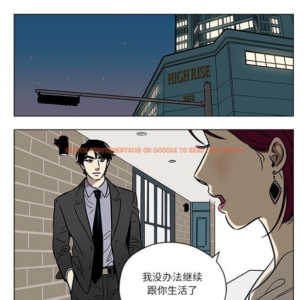 查看漫画雪人 - 第1話 - sayhentaiz.net中的3344031图片