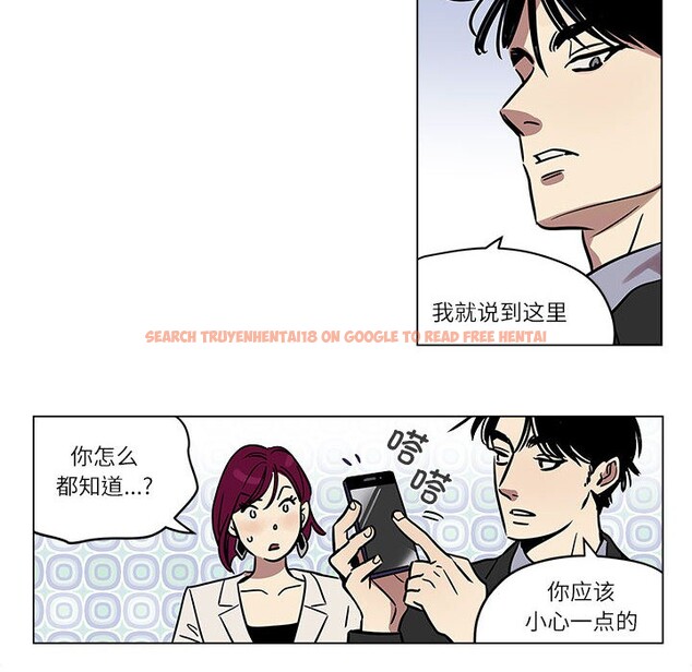 查看漫画雪人 - 第1話 - sayhentaiz.net中的3344037图片