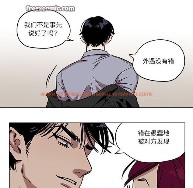 查看漫画雪人 - 第1話 - sayhentaiz.net中的3344038图片