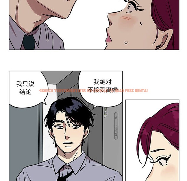 查看漫画雪人 - 第1話 - sayhentaiz.net中的3344039图片