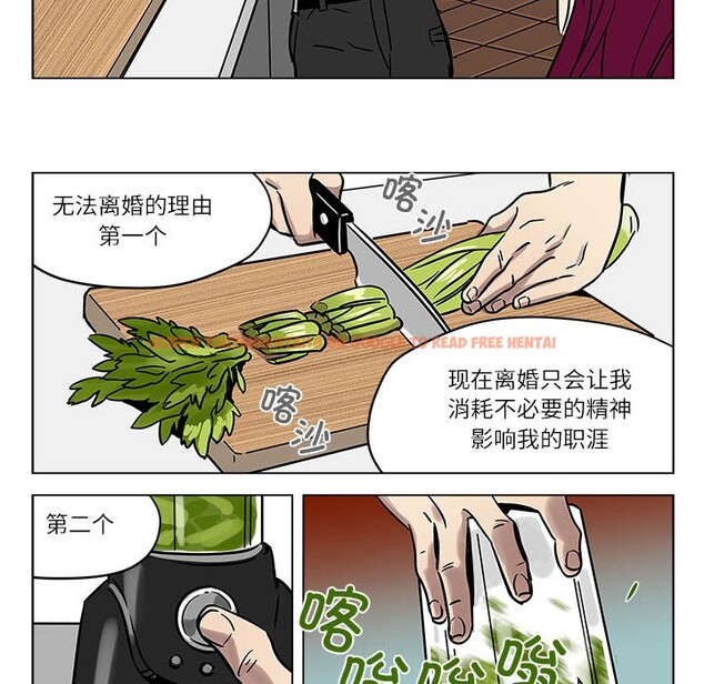 查看漫画雪人 - 第1話 - sayhentaiz.net中的3344042图片