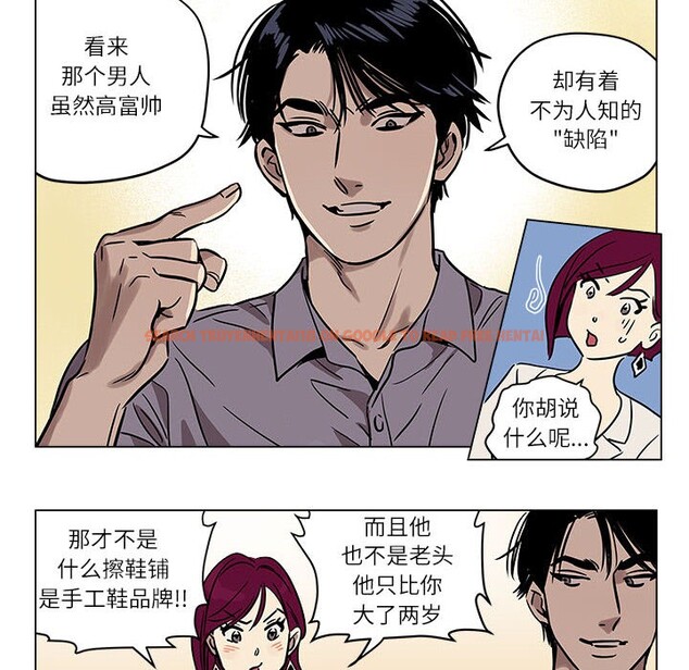 查看漫画雪人 - 第1話 - sayhentaiz.net中的3344045图片