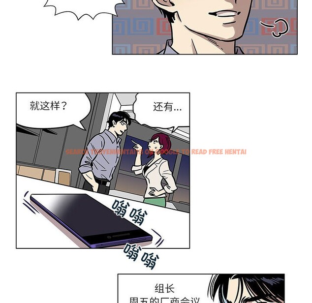 查看漫画雪人 - 第1話 - sayhentaiz.net中的3344050图片