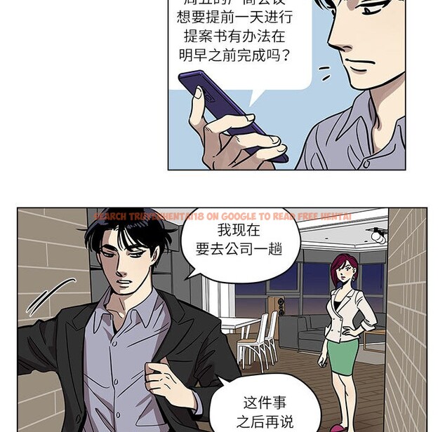 查看漫画雪人 - 第1話 - sayhentaiz.net中的3344051图片