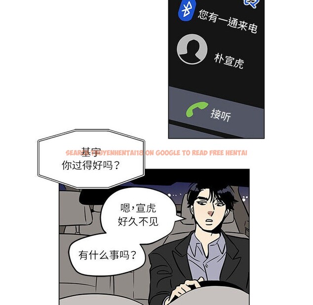 查看漫画雪人 - 第1話 - sayhentaiz.net中的3344054图片