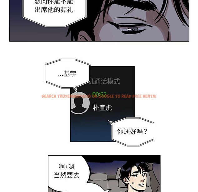 查看漫画雪人 - 第1話 - sayhentaiz.net中的3344056图片