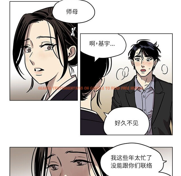 查看漫画雪人 - 第1話 - sayhentaiz.net中的3344062图片