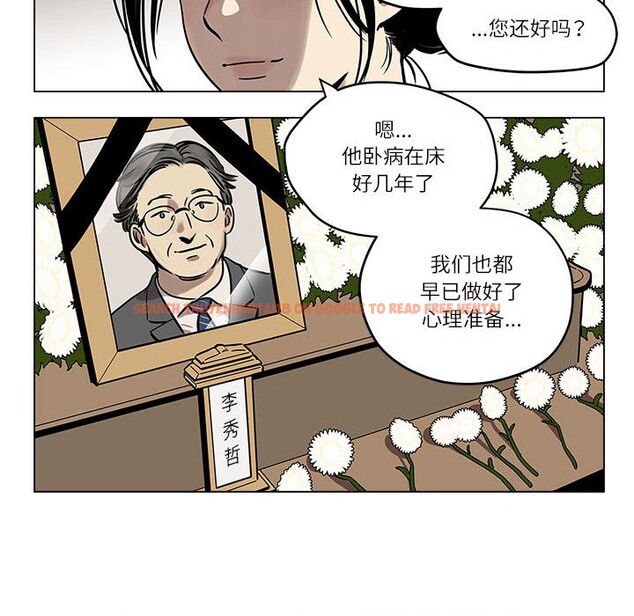 查看漫画雪人 - 第1話 - sayhentaiz.net中的3344063图片