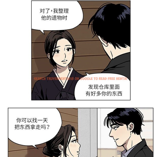 查看漫画雪人 - 第1話 - sayhentaiz.net中的3344064图片